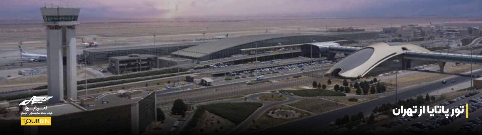 تور پاتایا از تهران